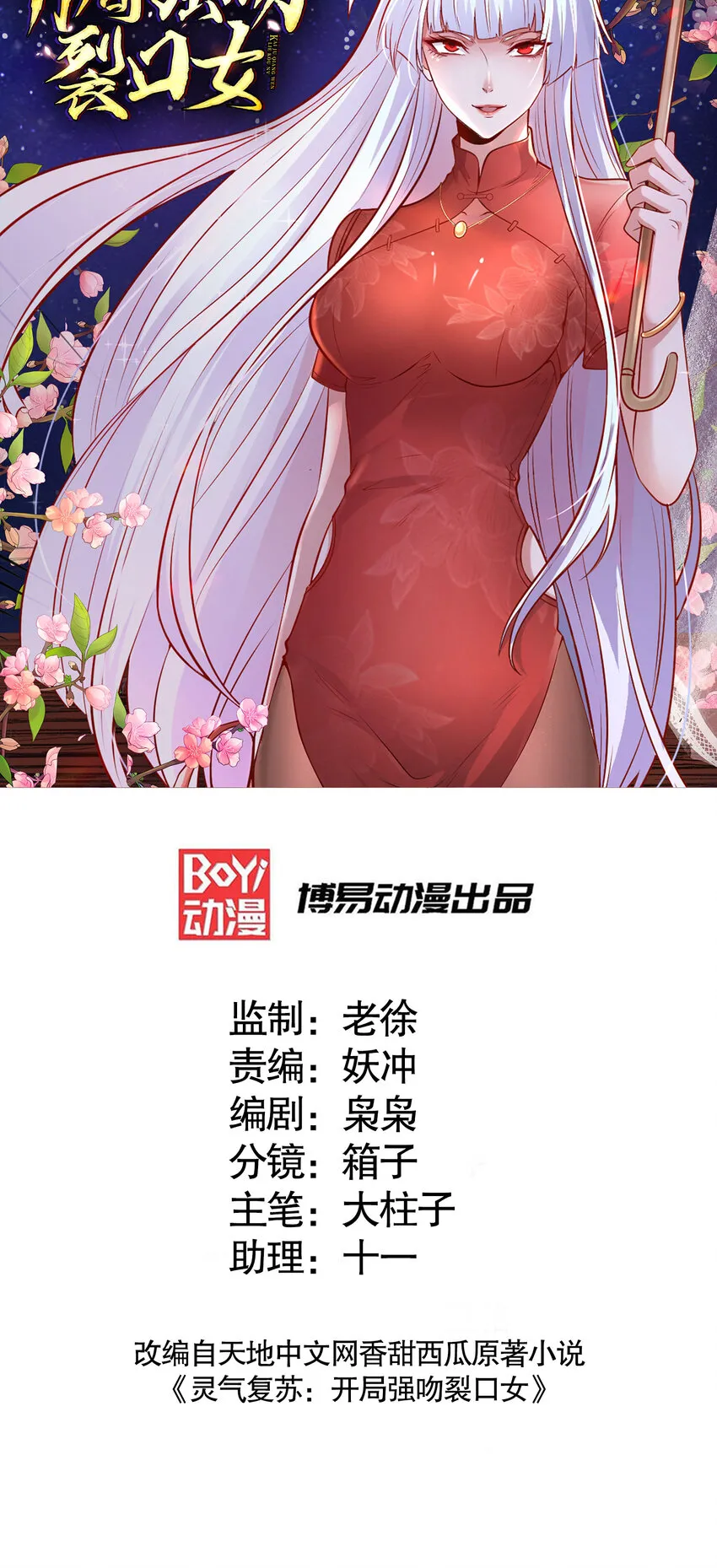 第10话 这个灵泉好大0