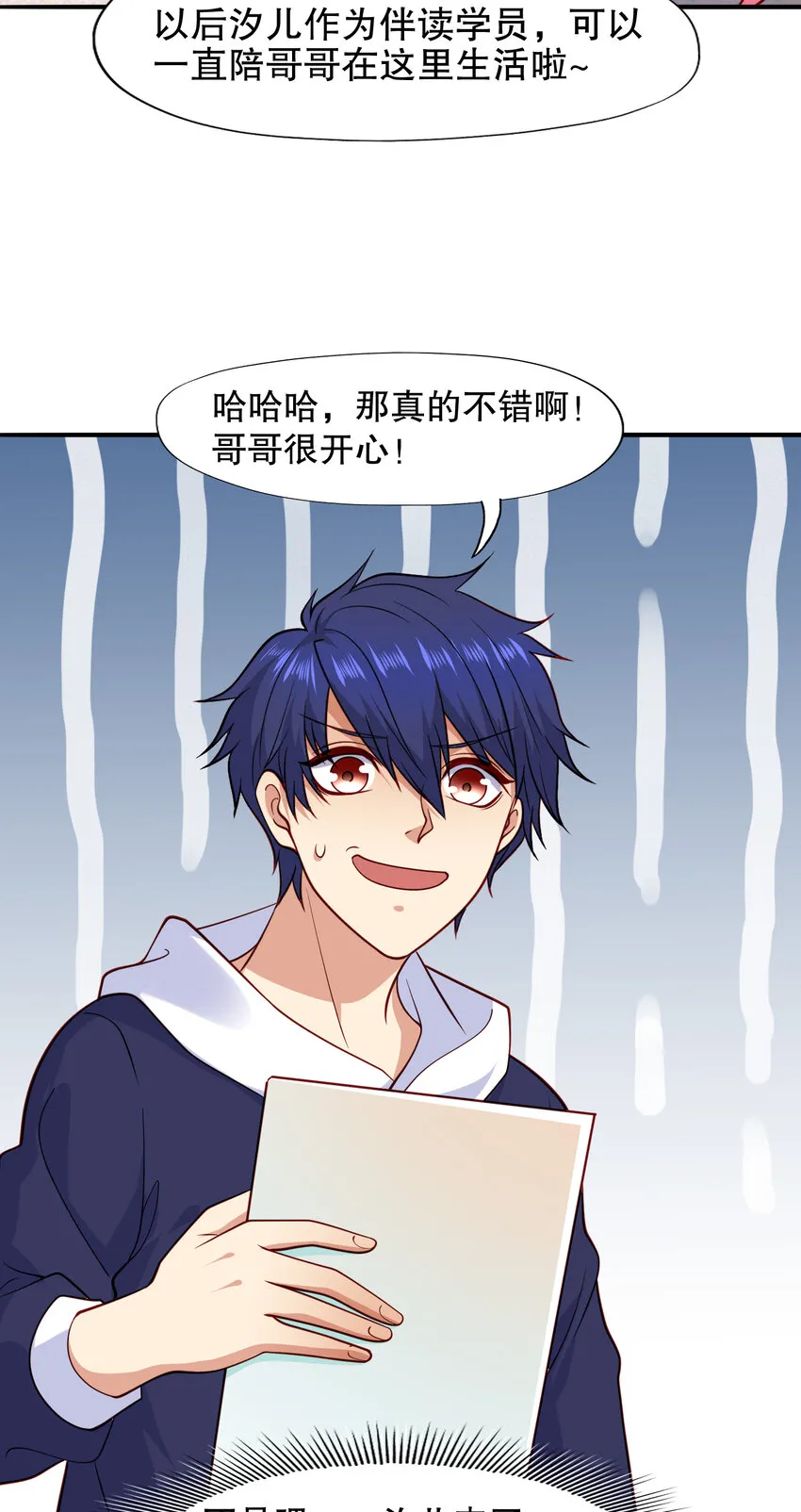 第14话 林缺的一家四口11