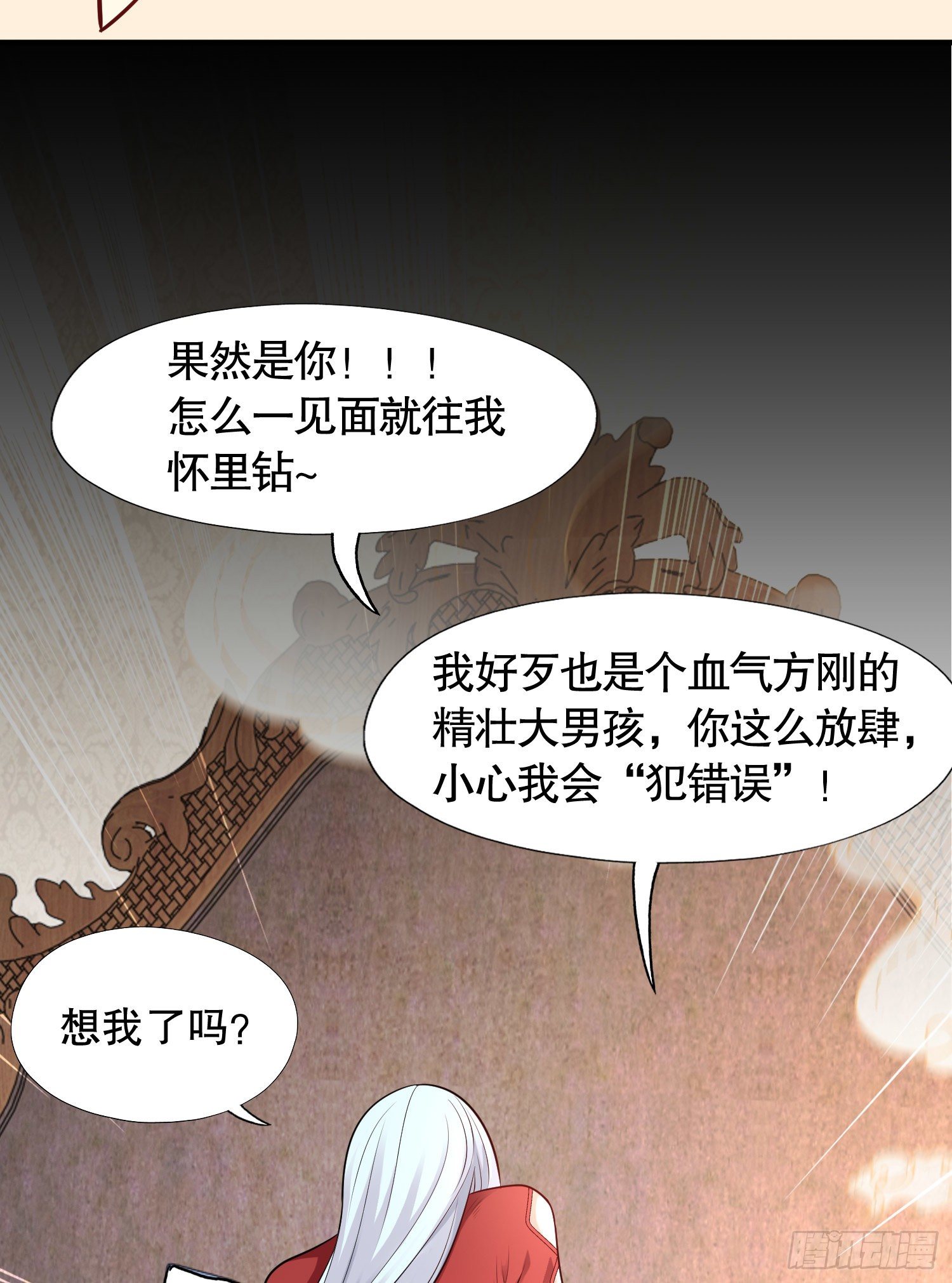 第5话 林缺的高光时刻78