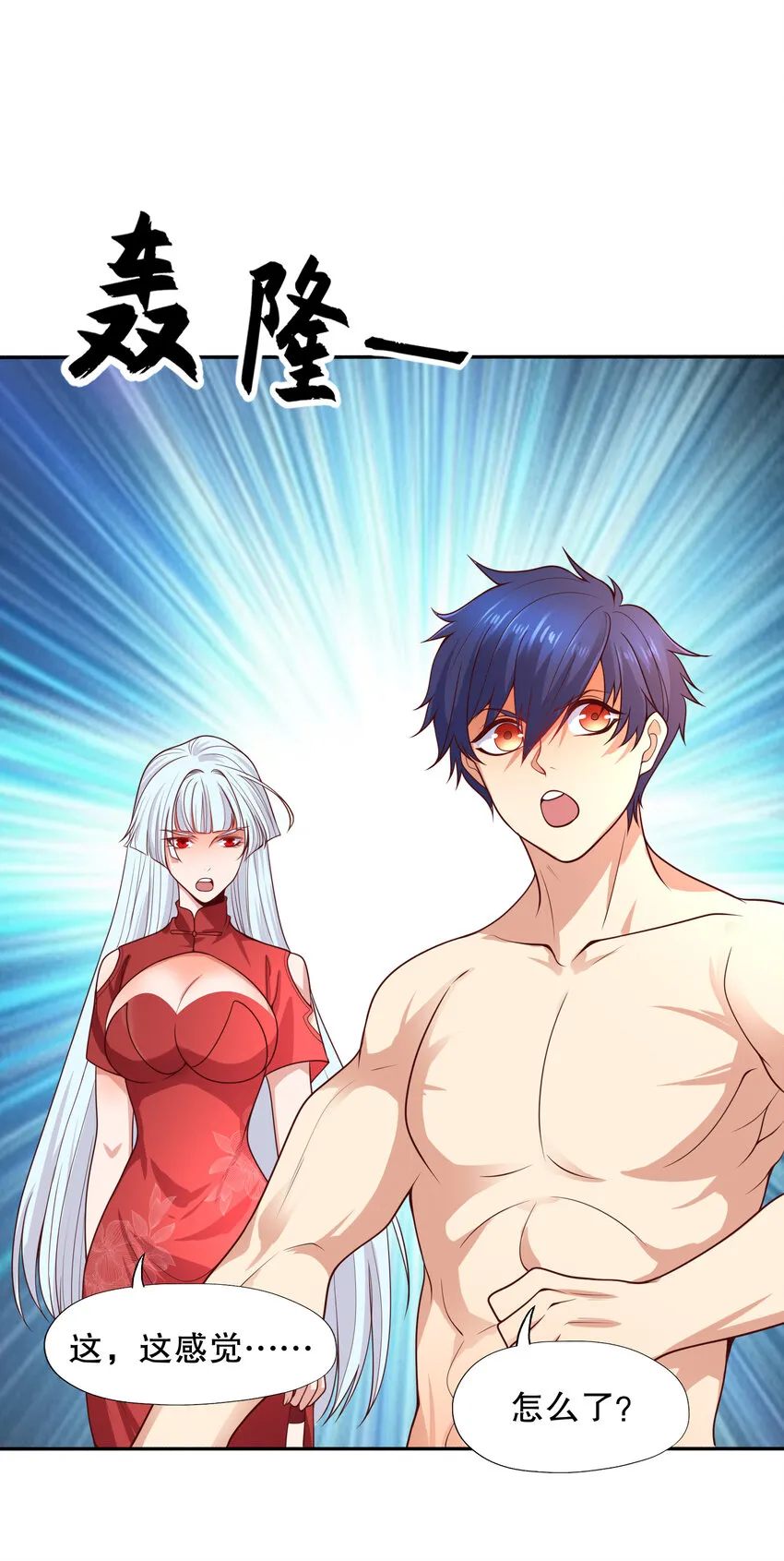 第11话 觉醒S级肉身！59