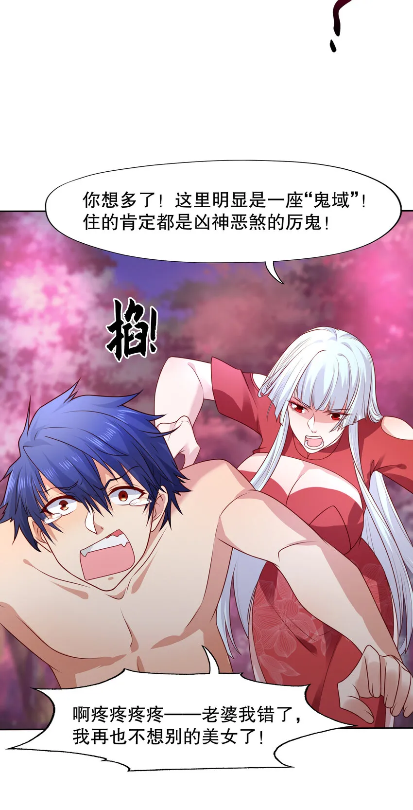 第11话 觉醒S级肉身！21