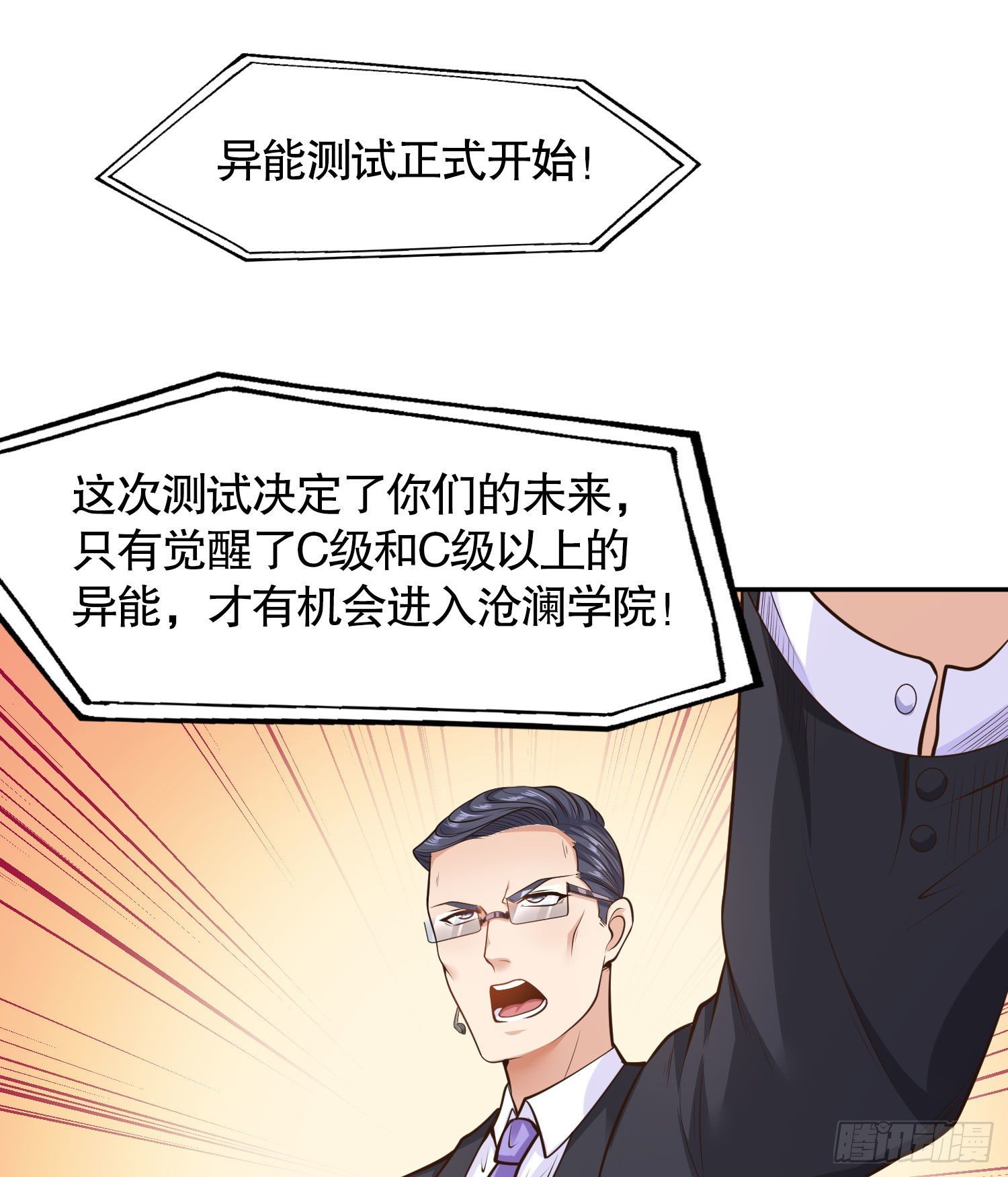 第3话 小丑竟是我自己！24
