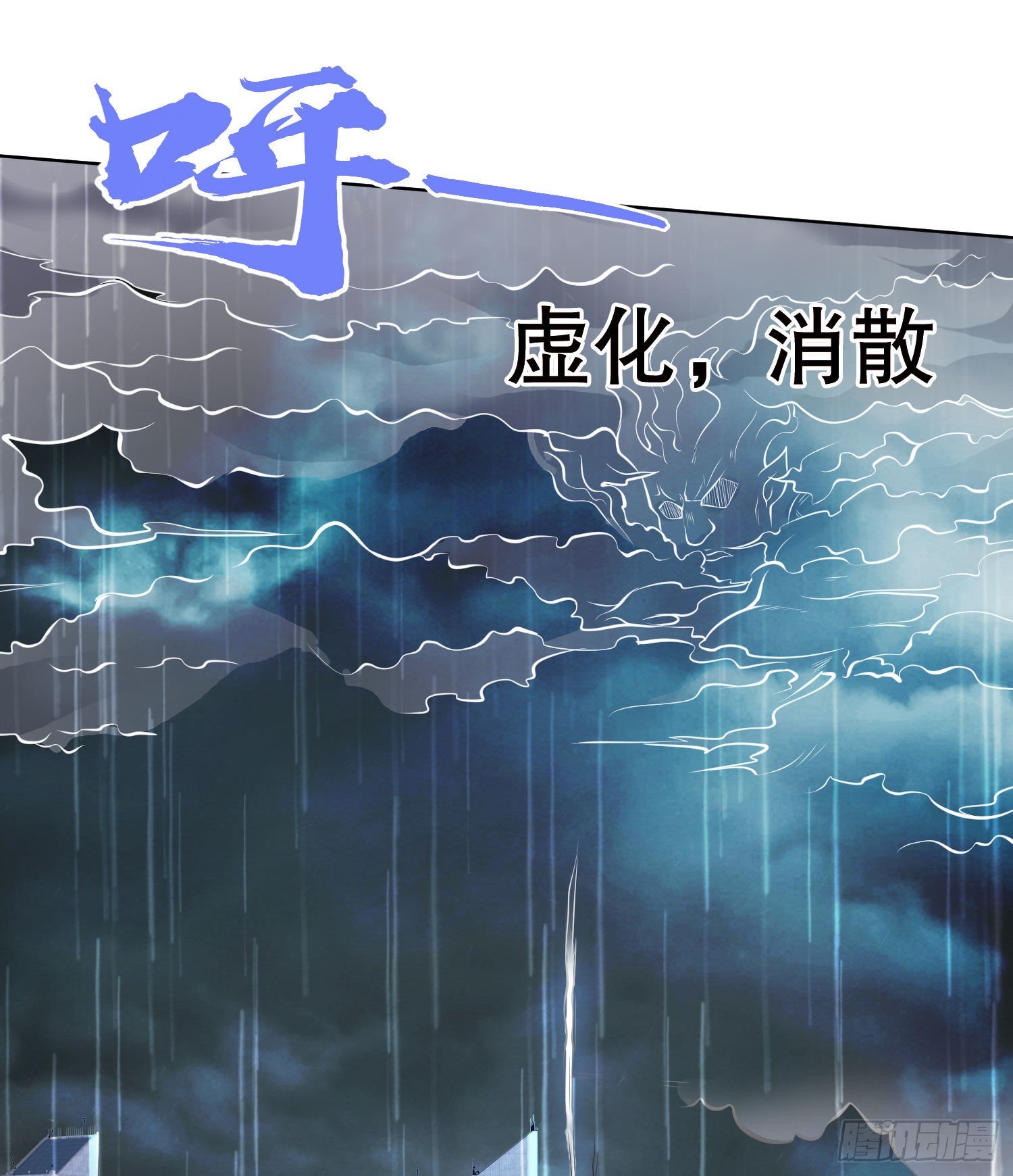 第1话 强吻后觉醒SSS级异能93
