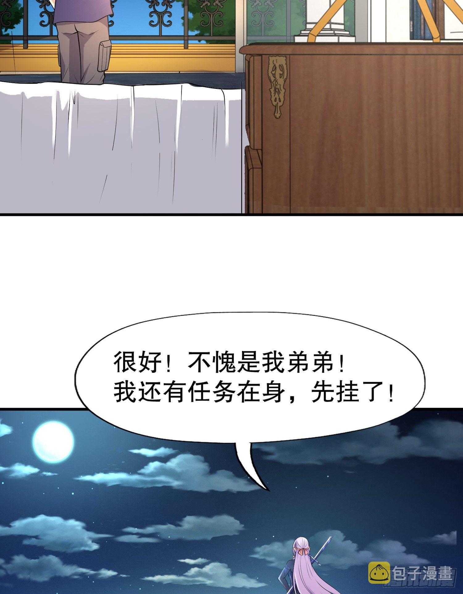 第5话 林缺的高光时刻73
