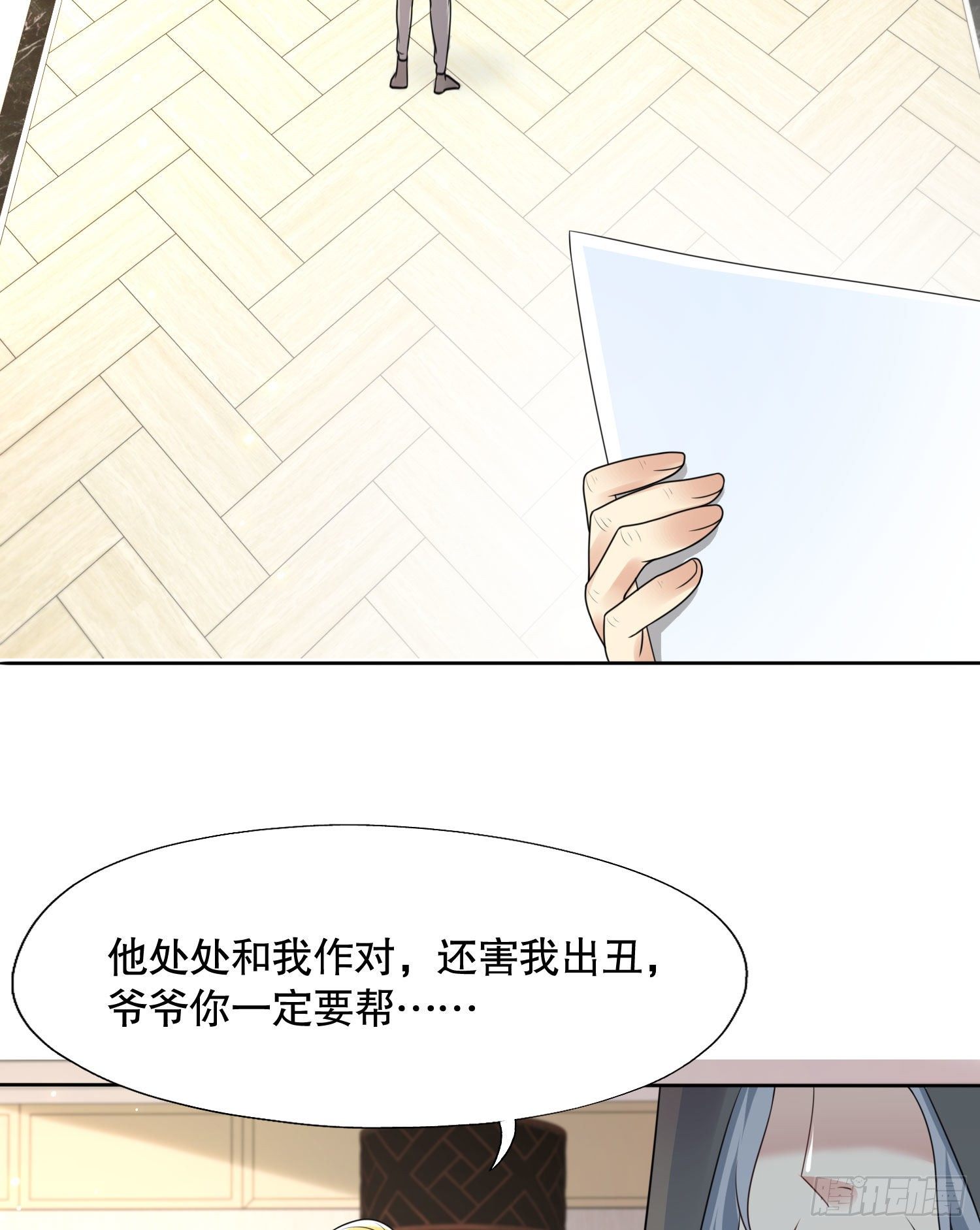第7话 黄大仙沦为看门狗17