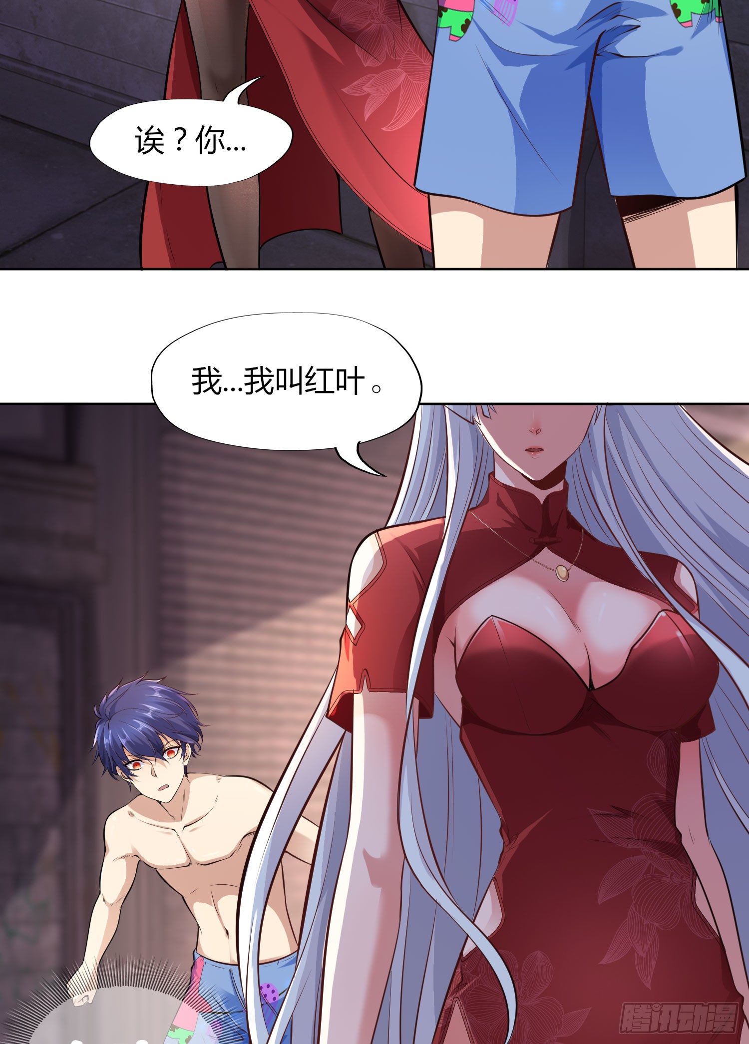 第1话 强吻后觉醒SSS级异能69