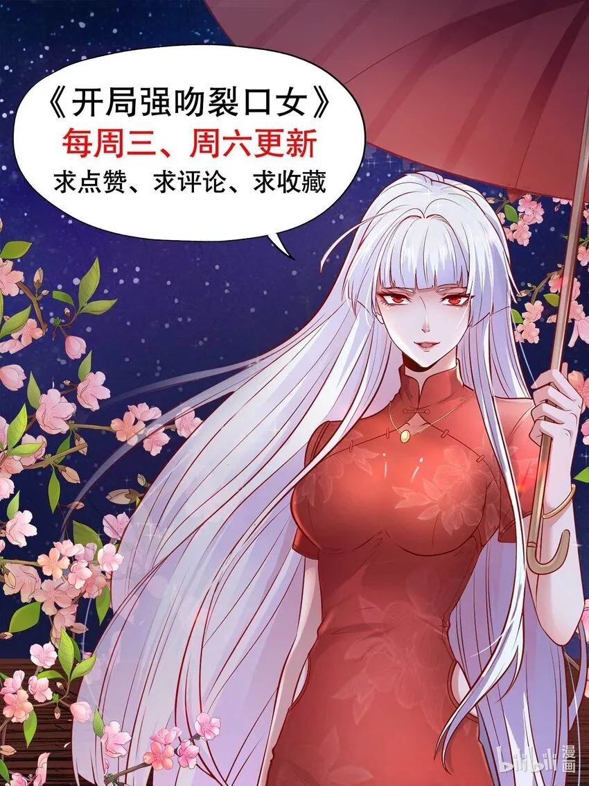 第15话 加入佣兵小队！69