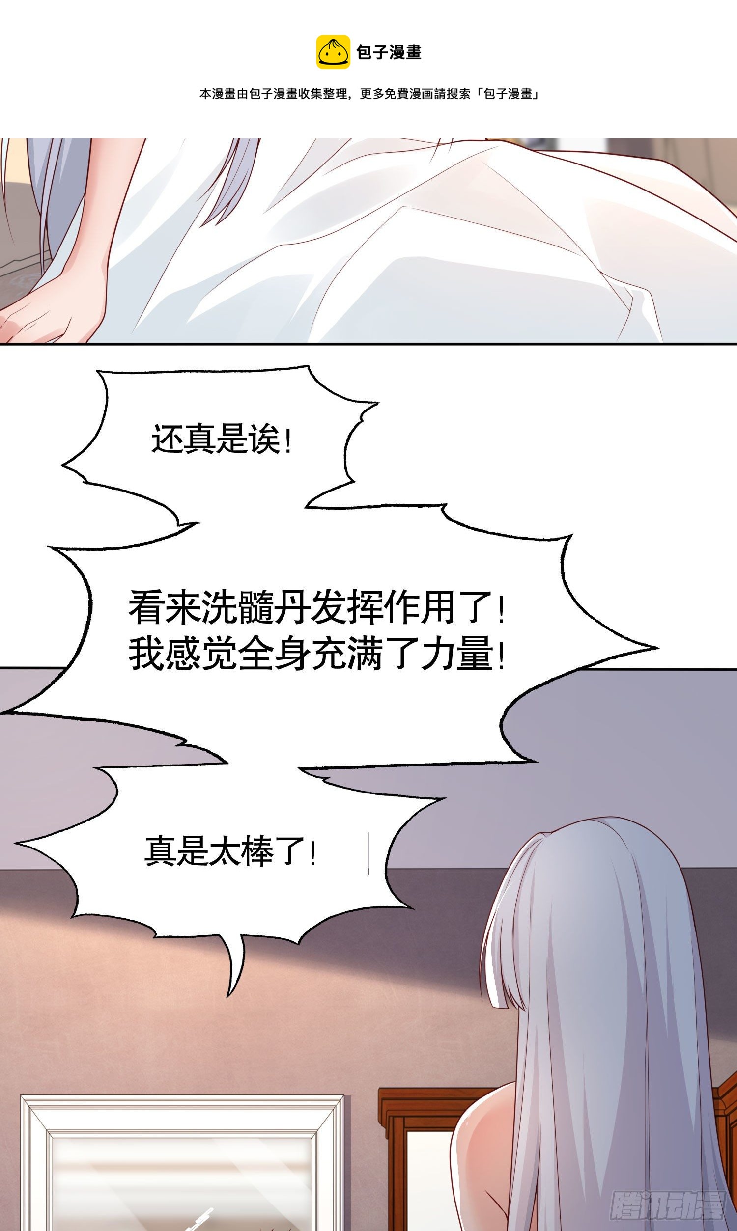 第8话 在座的各位都是垃圾11