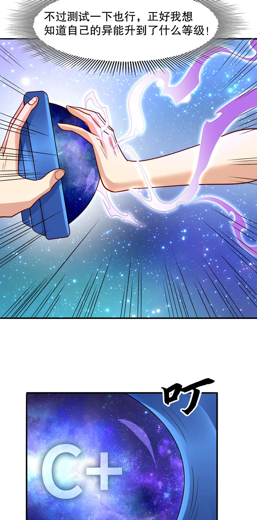 第15话 加入佣兵小队！8