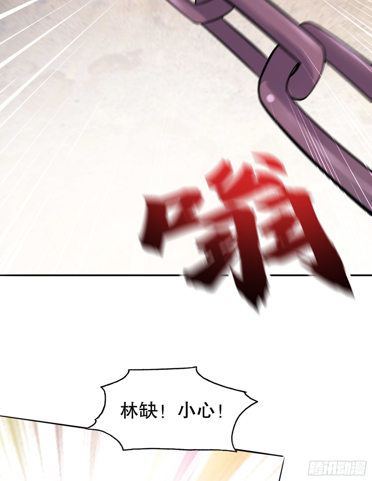 第5话 林缺的高光时刻12