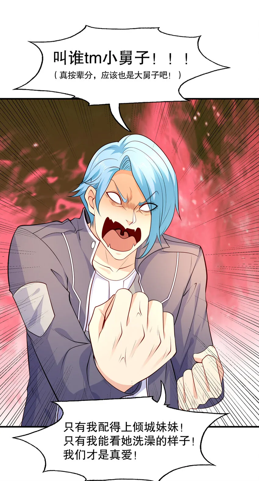 第15话 加入佣兵小队！22