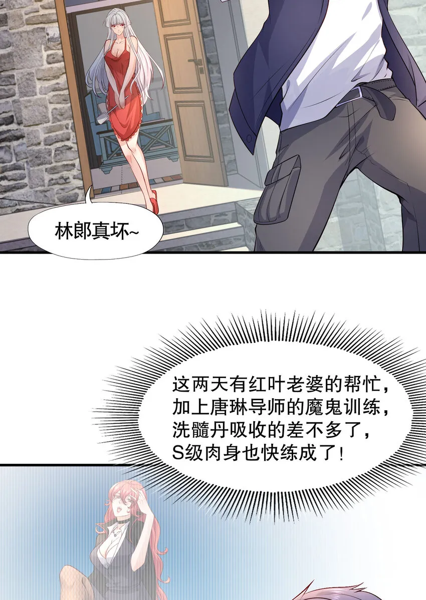 第10话 这个灵泉好大2