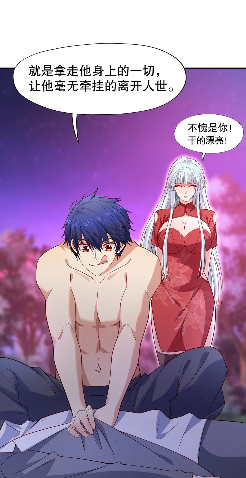 第11话 觉醒S级肉身！18