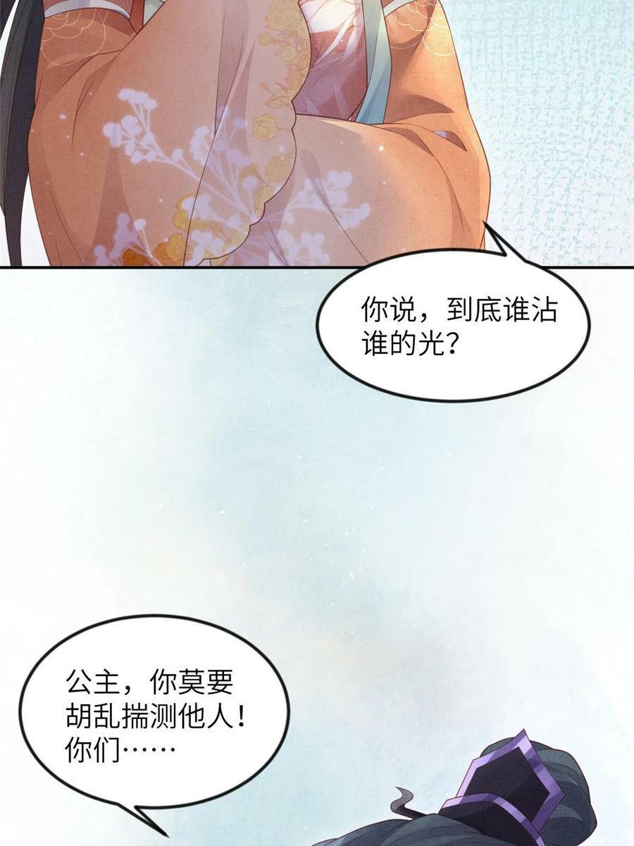 052 沈皇后留下的锦囊34