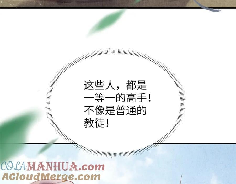 109 虞郎遇险60