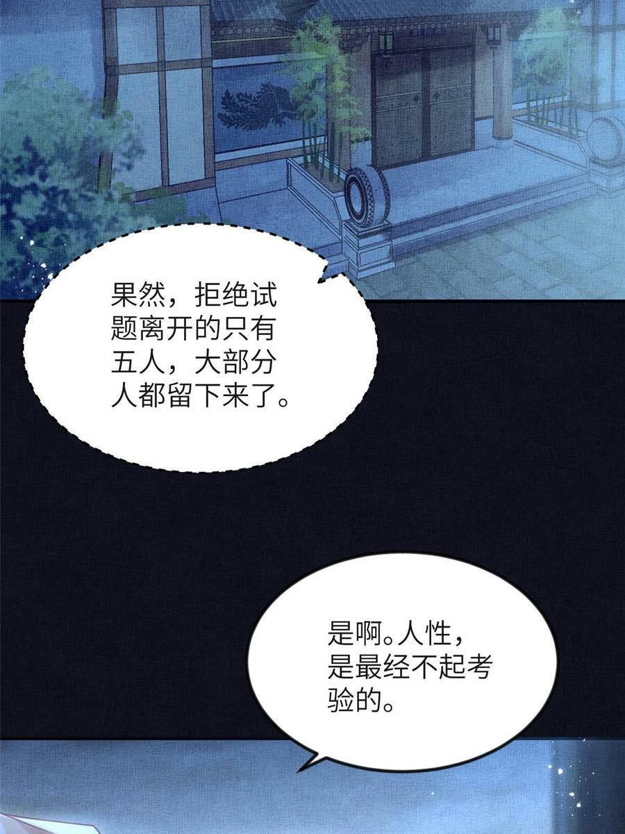 066 给自己制造情敌22