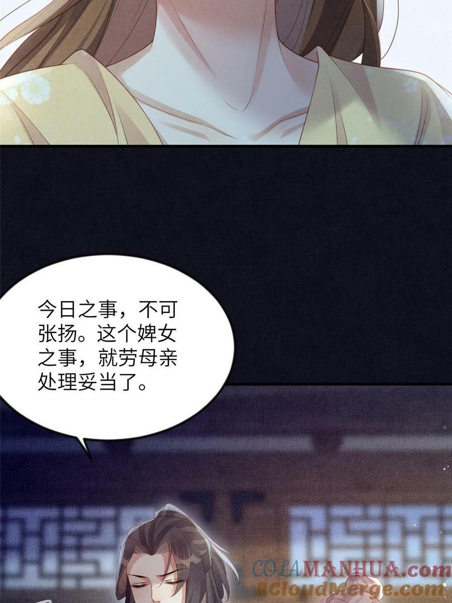 063 本宫要狠狠赚一笔！18