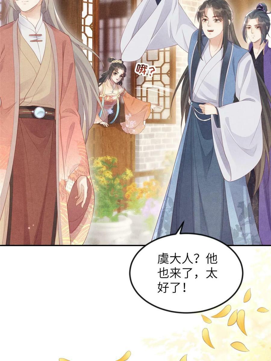 057 驸马侯选宴28