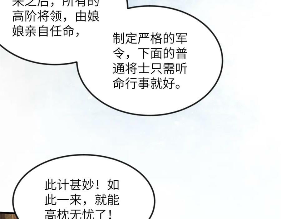 076 是臣一厢情愿16