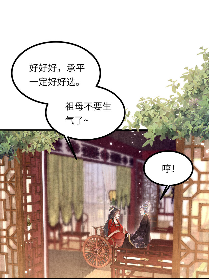 035 给公主选驸马27