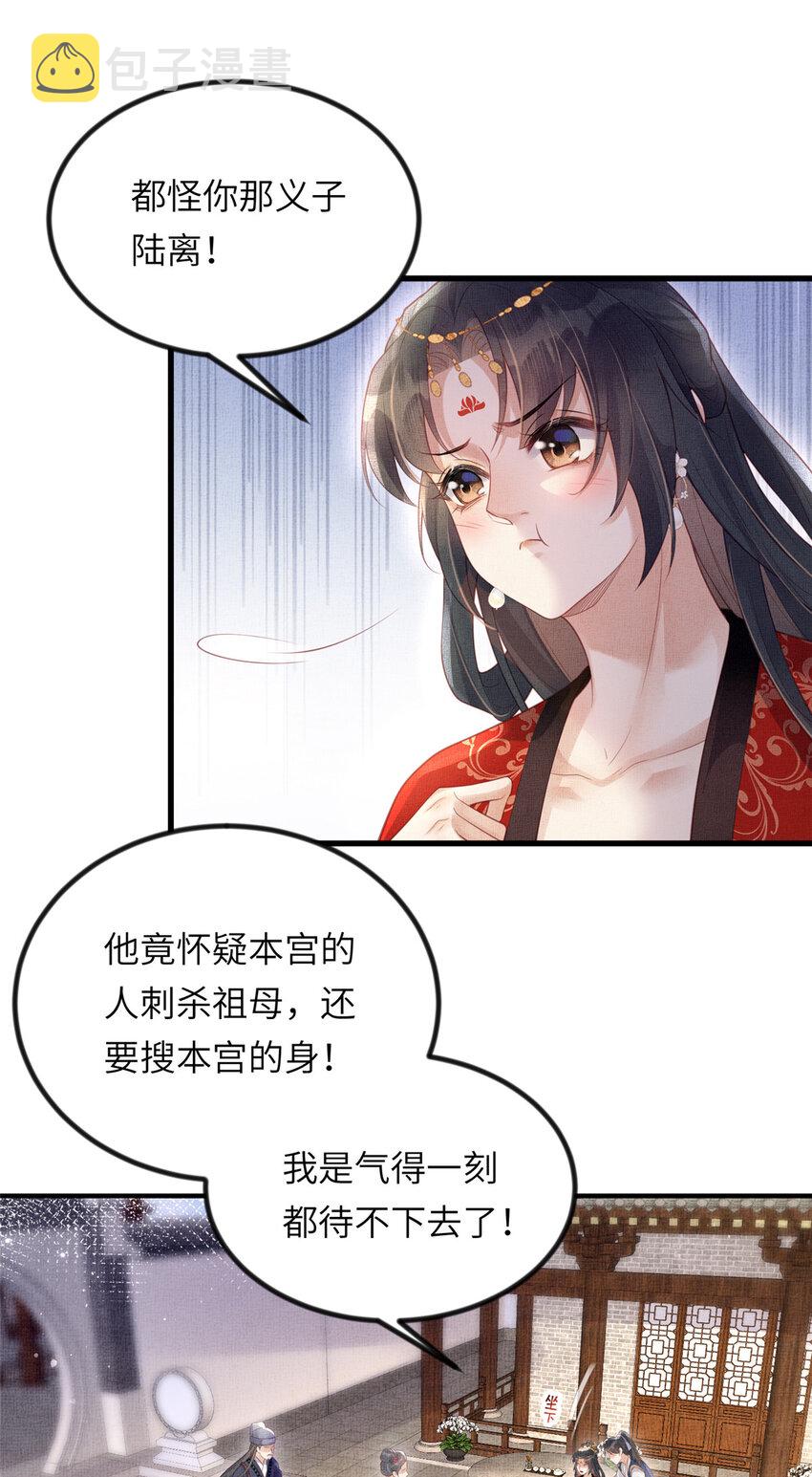 037-公主的秘密16