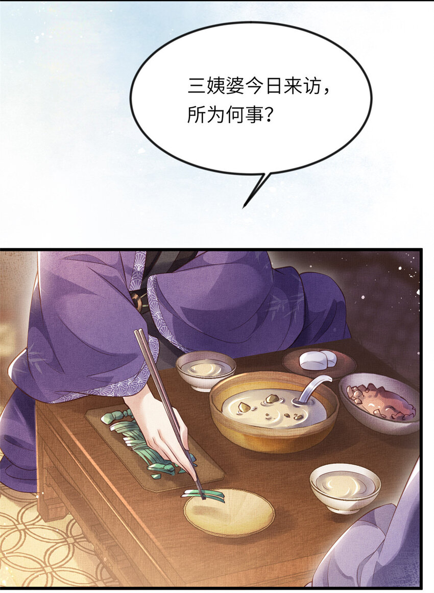 010 给虞大人喝壮阳汤11