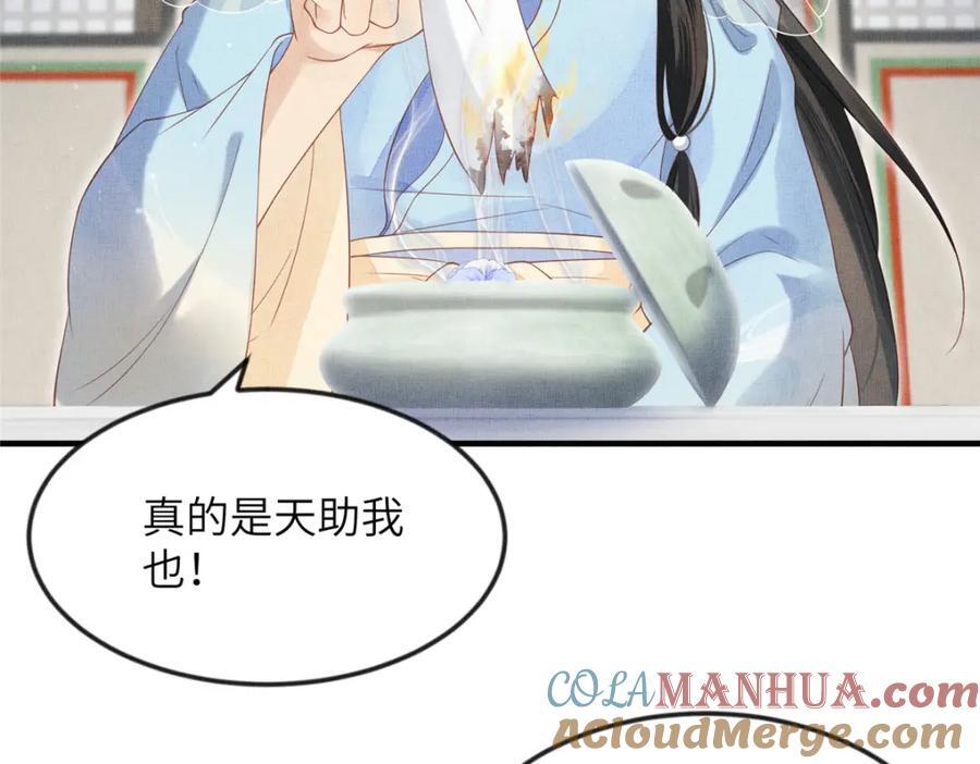 104 拜月教45