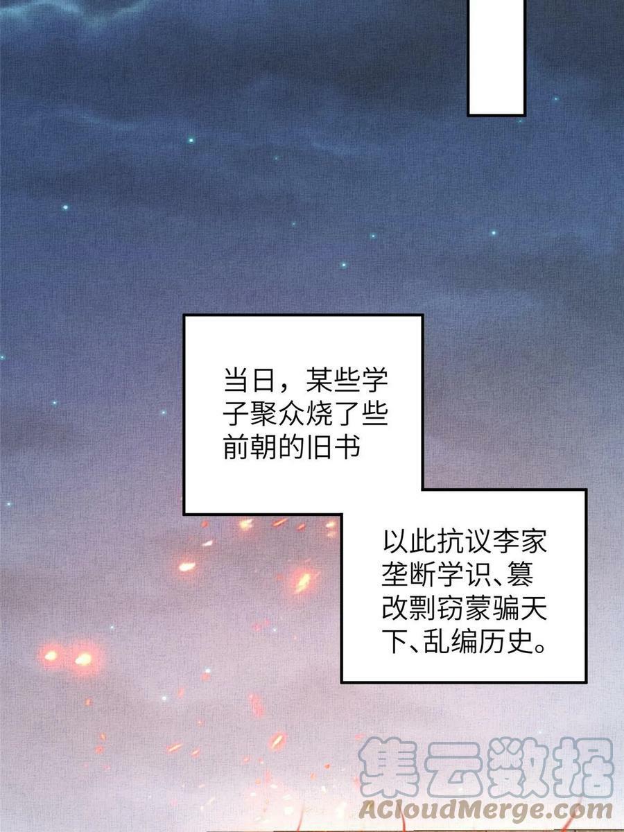 053 烧书啦烧书啦！42