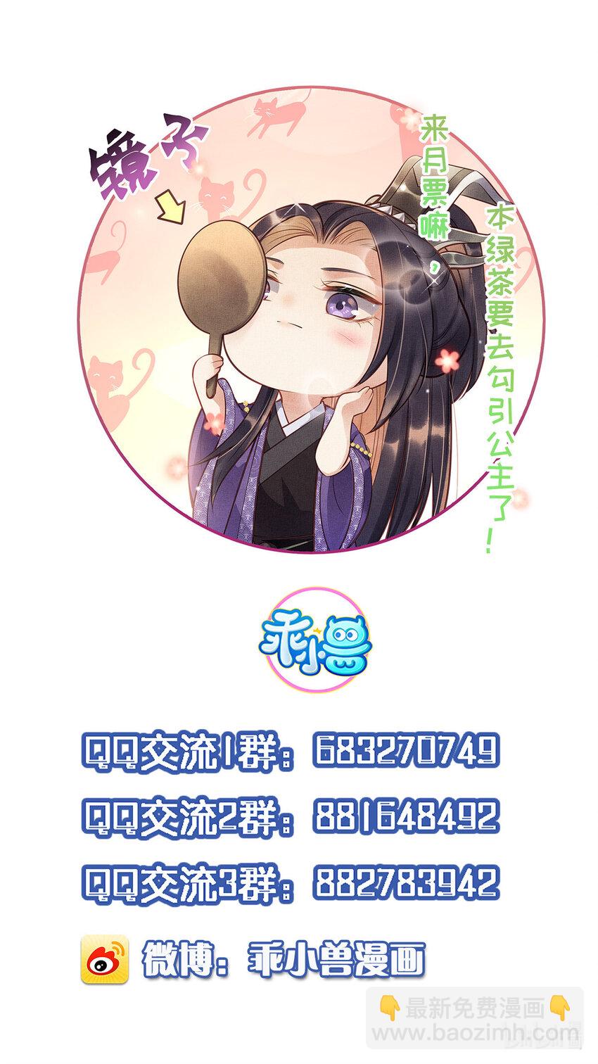 012 虞郎非我良配37