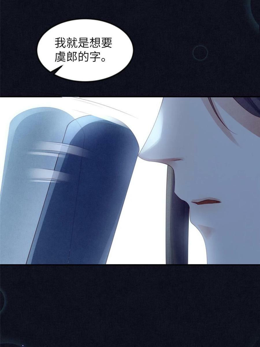 054 虞郎为我抄书37