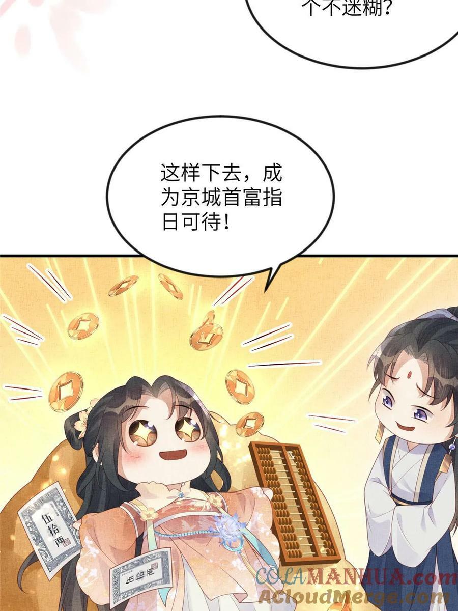064 虞大人的友人48