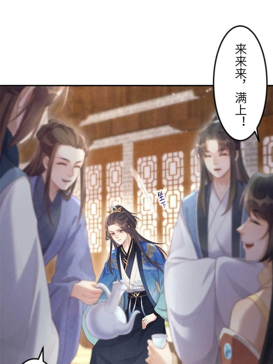 058 我和虞郎不是一路32