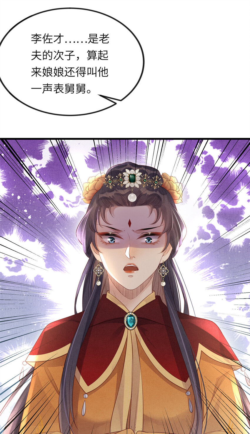 023 厚颜无耻李昌辅7