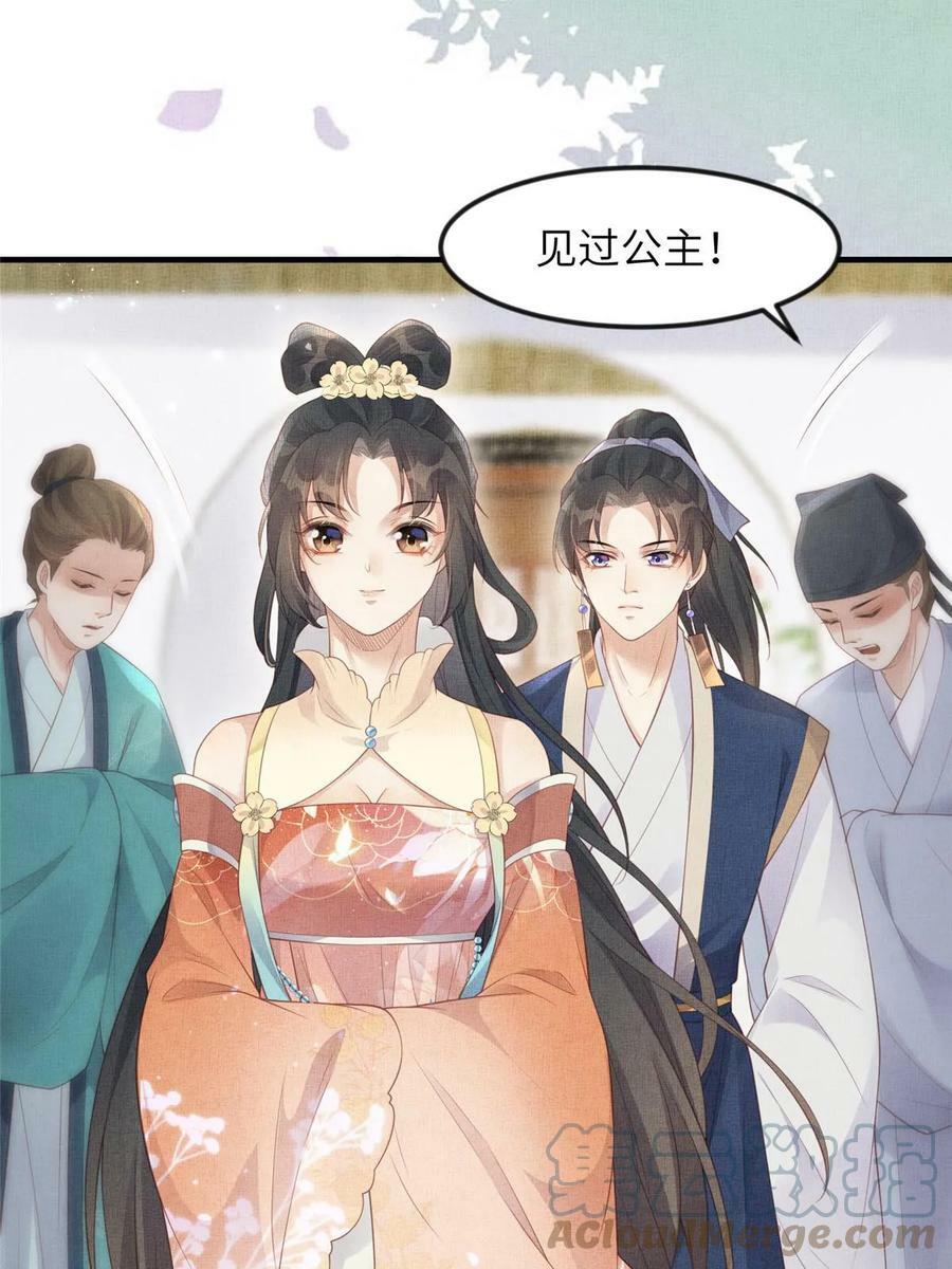 051 臣的心思只给公主18