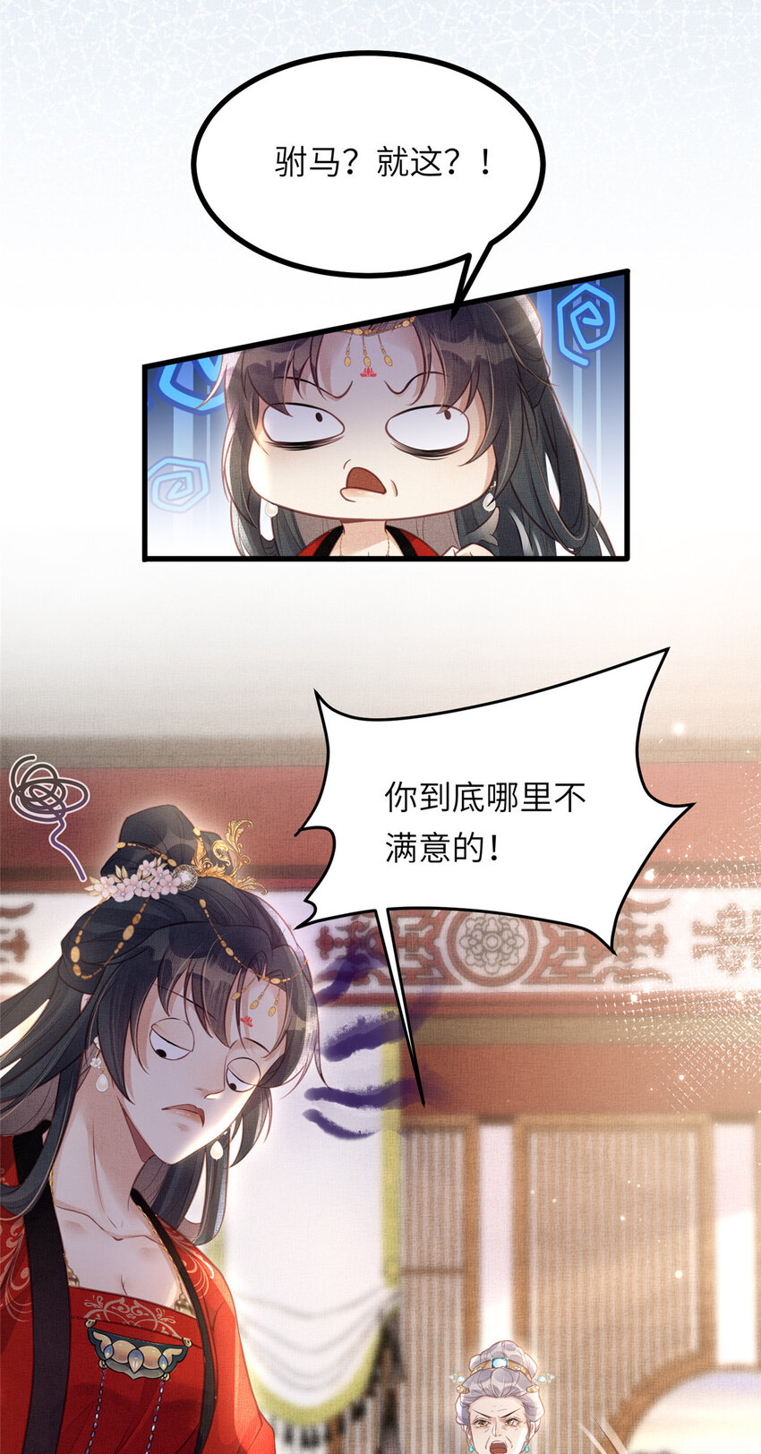 035 给公主选驸马17