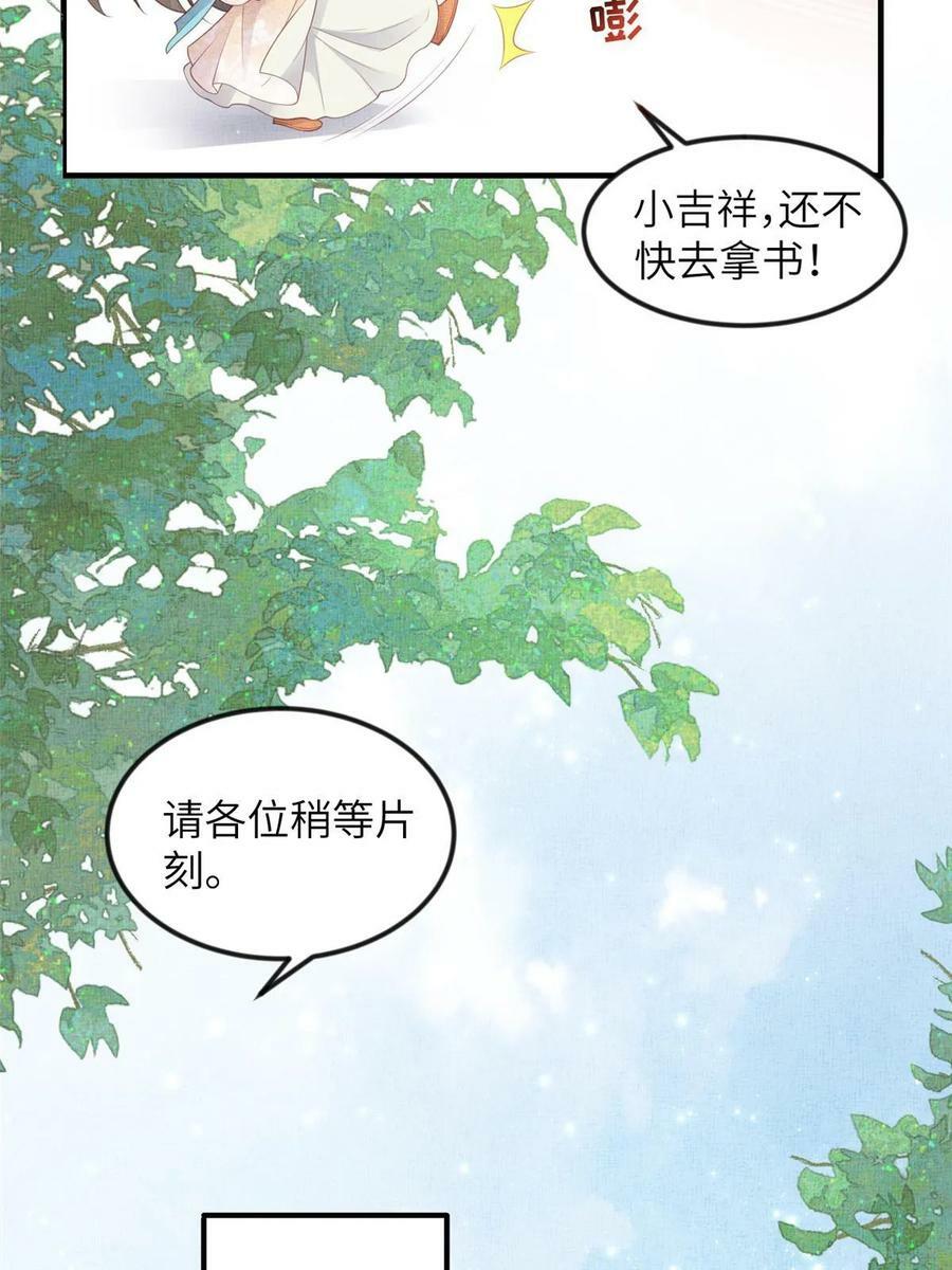 051 臣的心思只给公主26
