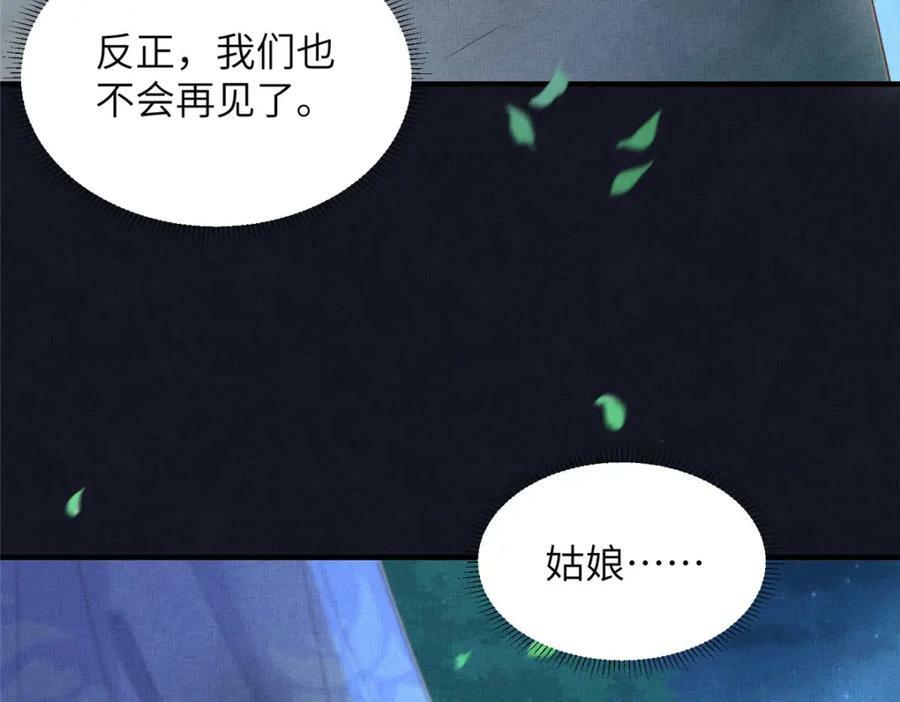 078 有劳姑娘了62