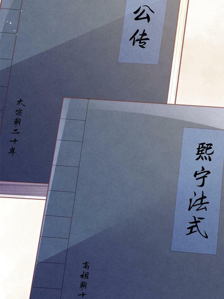 051 臣的心思只给公主31