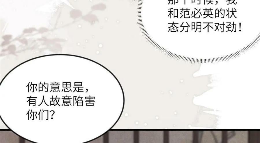 093 萧太后的偏袒11