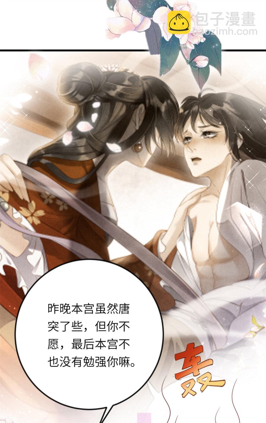 016 怜取眼前人38