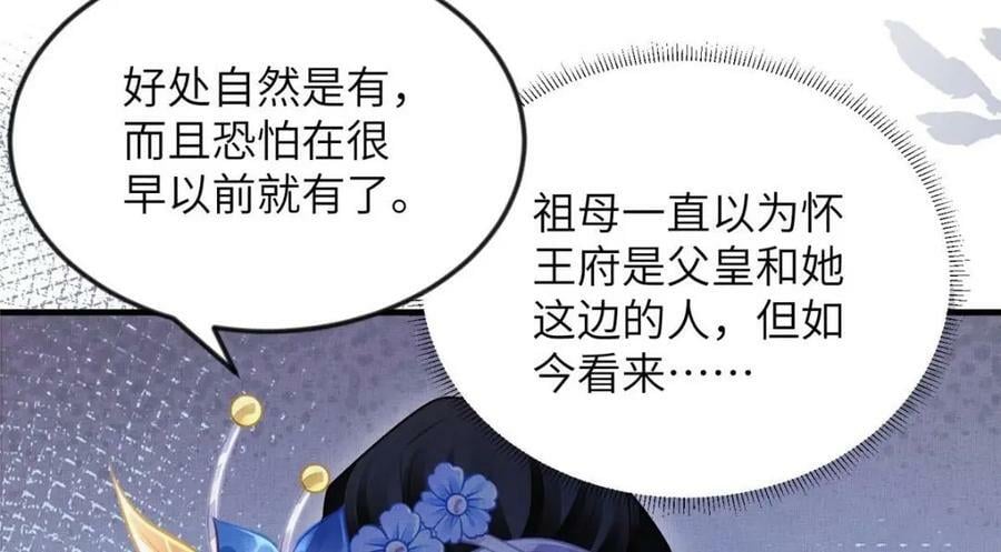 093 萧太后的偏袒53