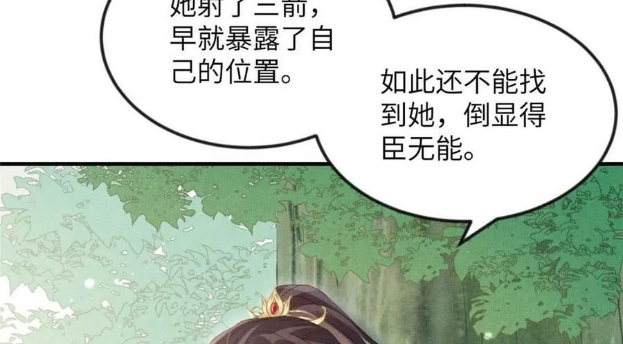 088 脱了本宫看看32