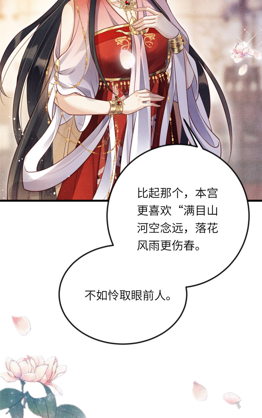 016 怜取眼前人43