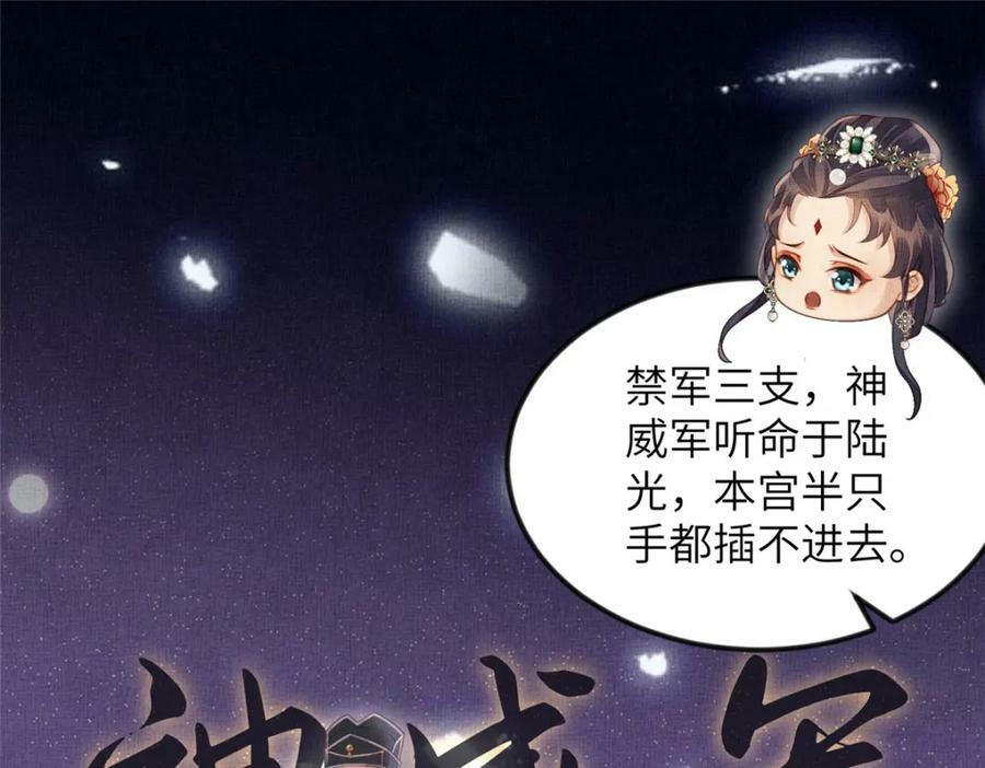 076 是臣一厢情愿5