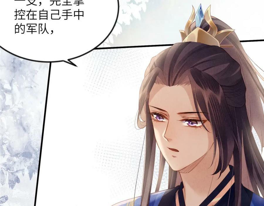 076 是臣一厢情愿10