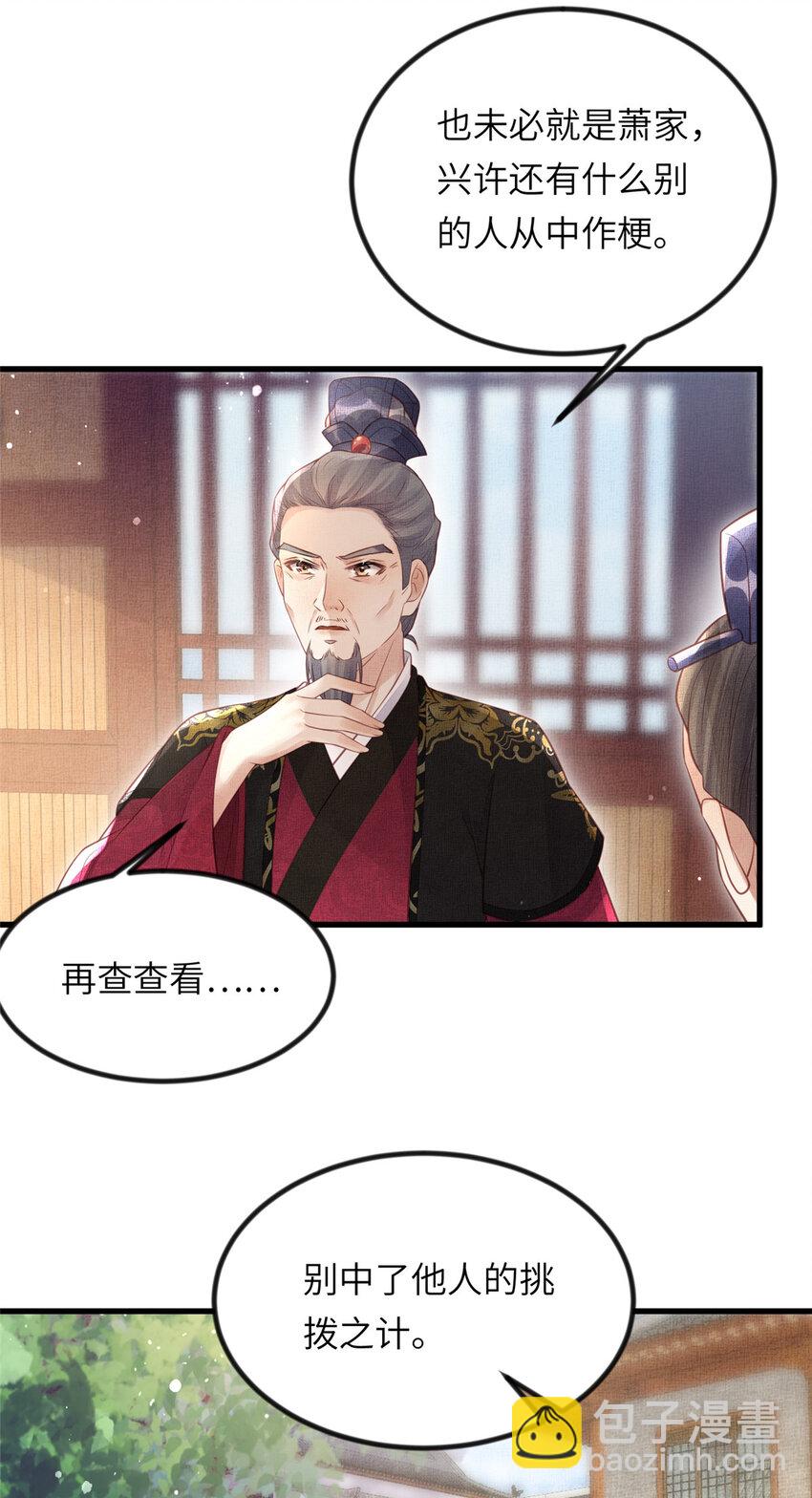 023 厚颜无耻李昌辅20