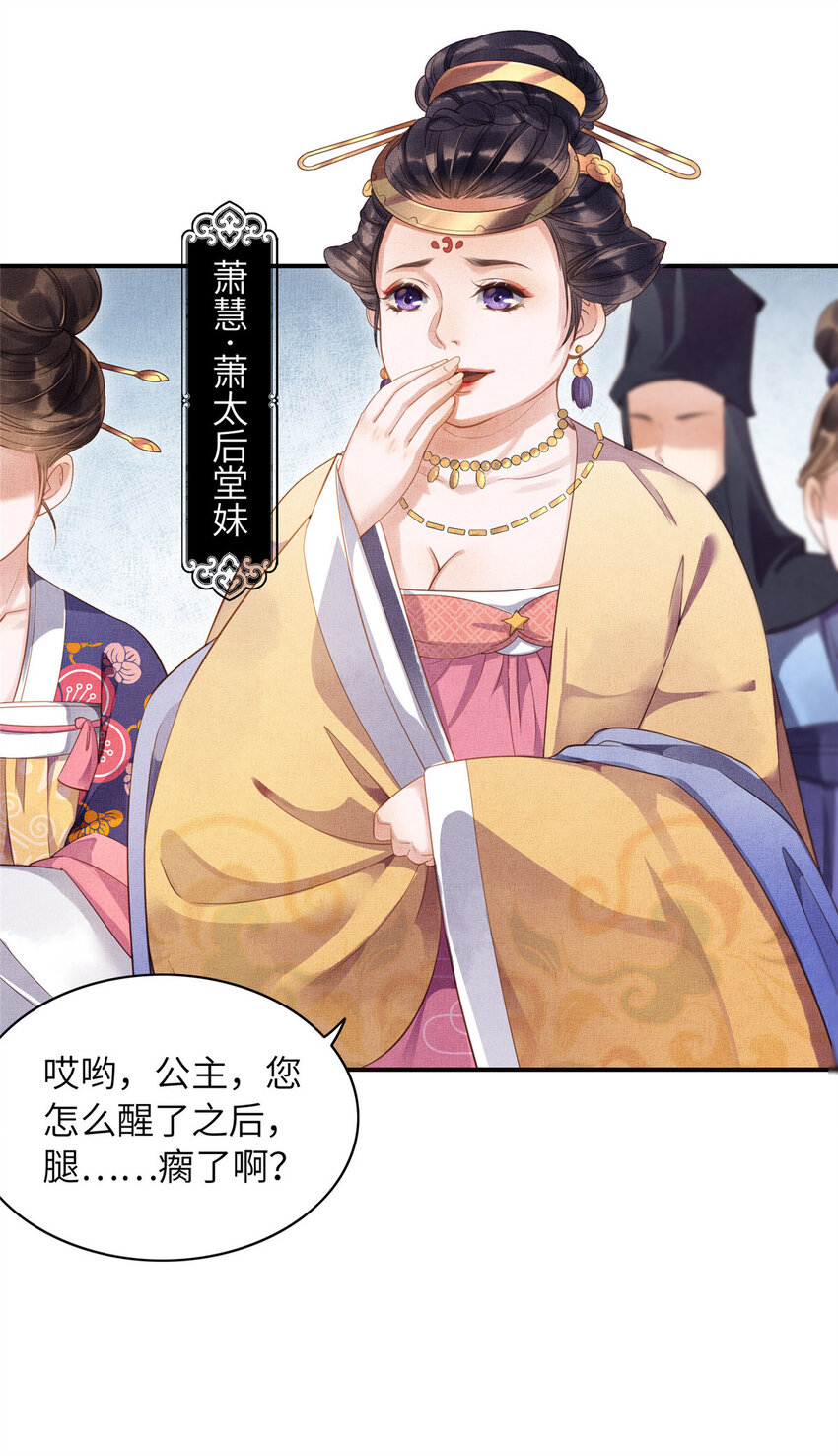 002 公主想进宫？做梦27