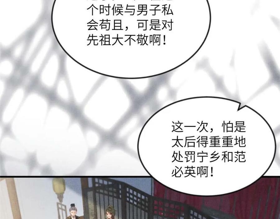 092 撞见丑事61