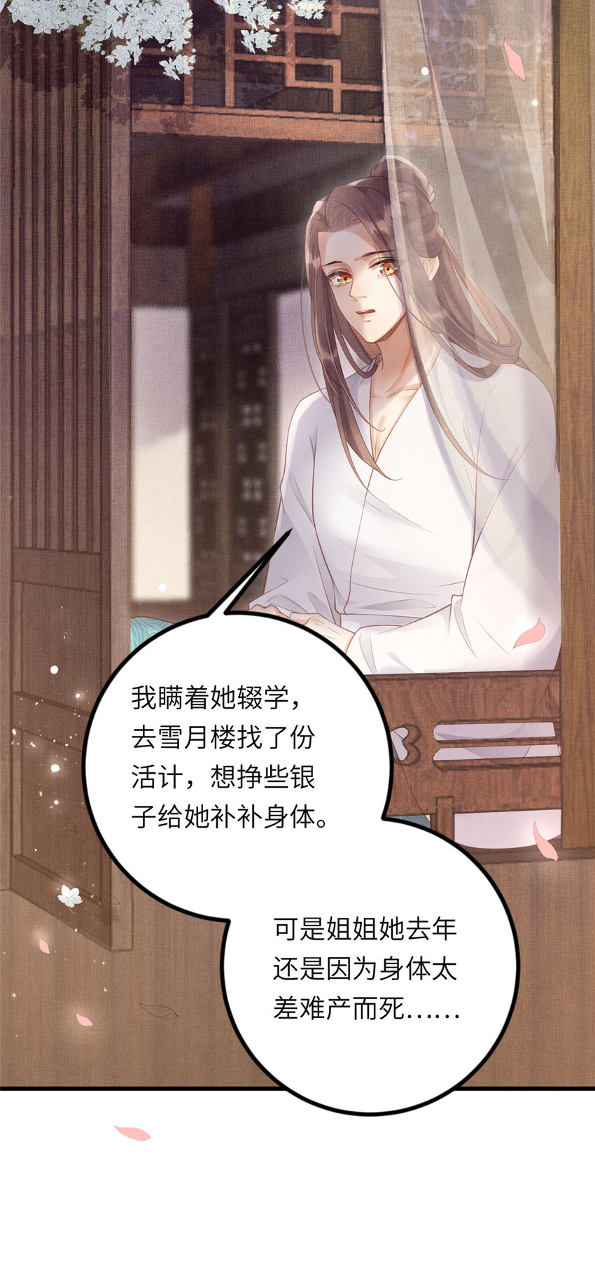 033 虞郎私藏美人图9
