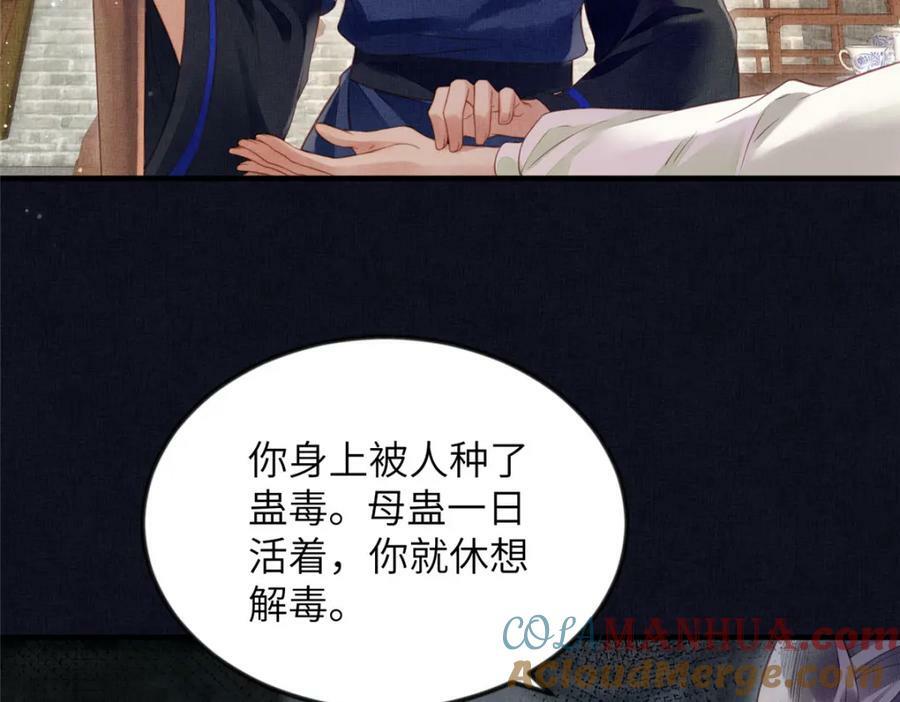 073 蛊毒57